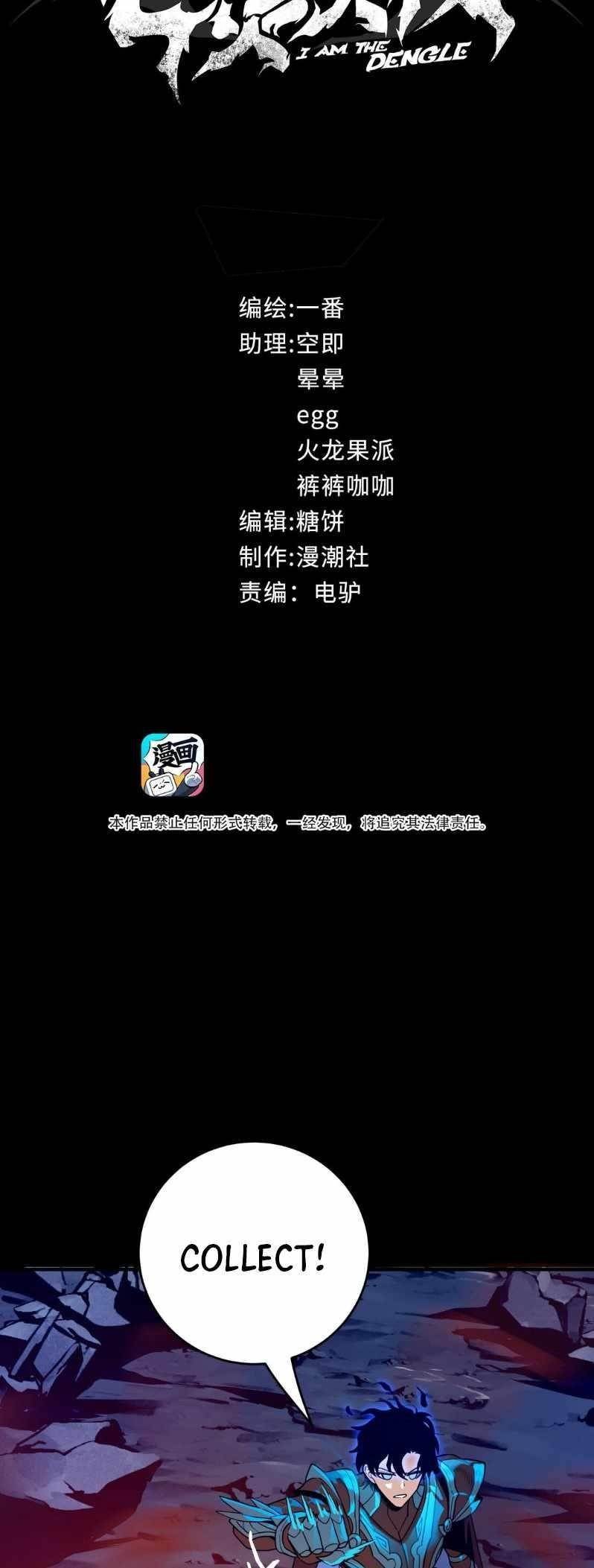 I Am the Angel of Death Chapter 3 - Page 2