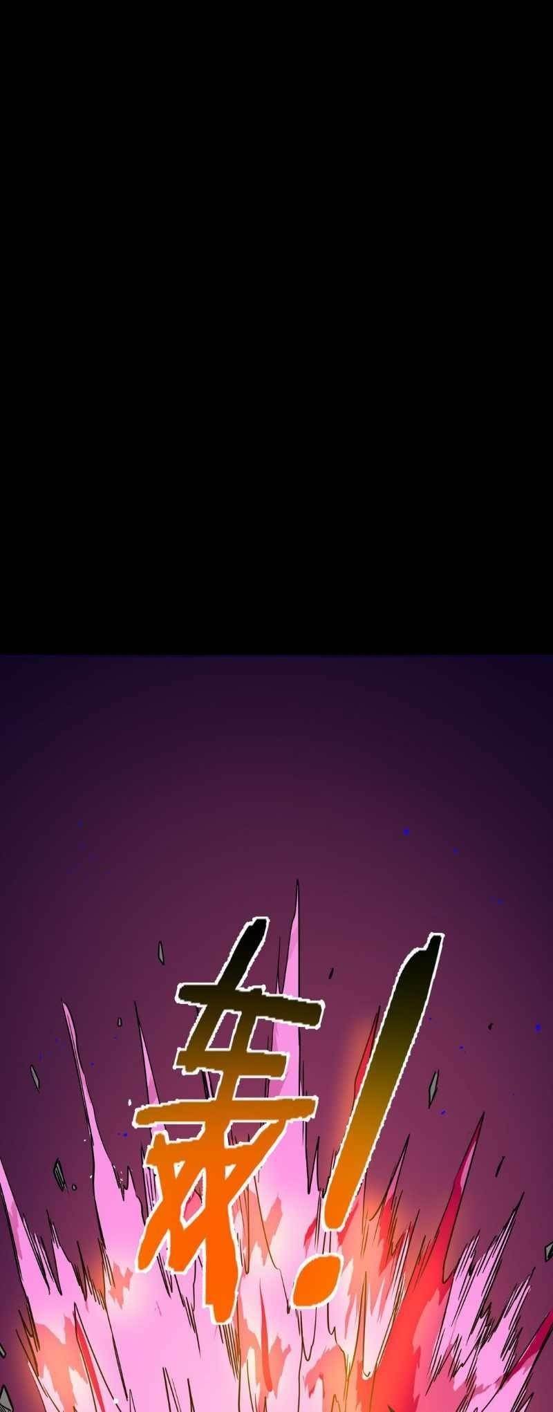 I Am the Angel of Death Chapter 3 - Page 78