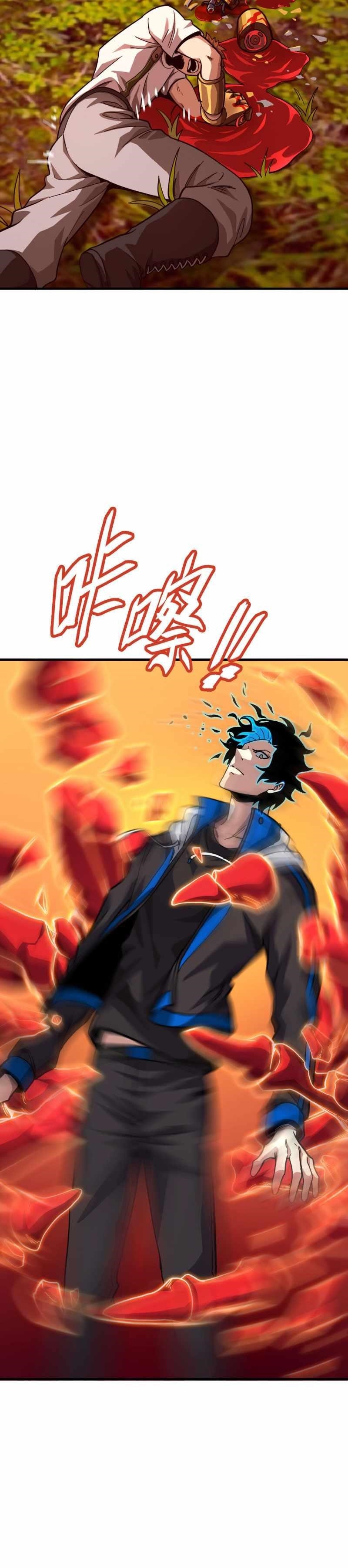 I Am the Angel of Death Chapter 9 - Page 15