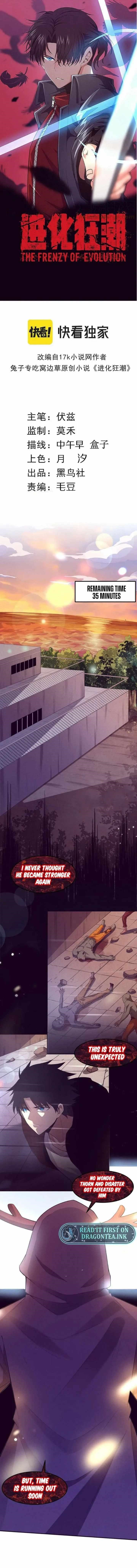 Evolution Frenzy Chapter 101 - Page 2