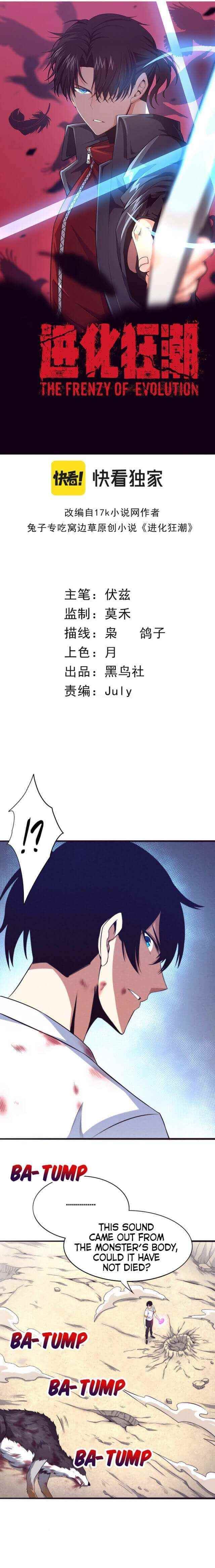 Evolution Frenzy Chapter 11 - Page 2