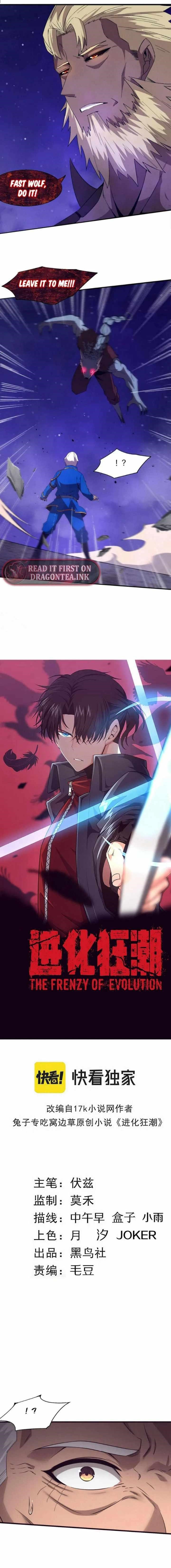 Evolution Frenzy Chapter 112 - Page 1