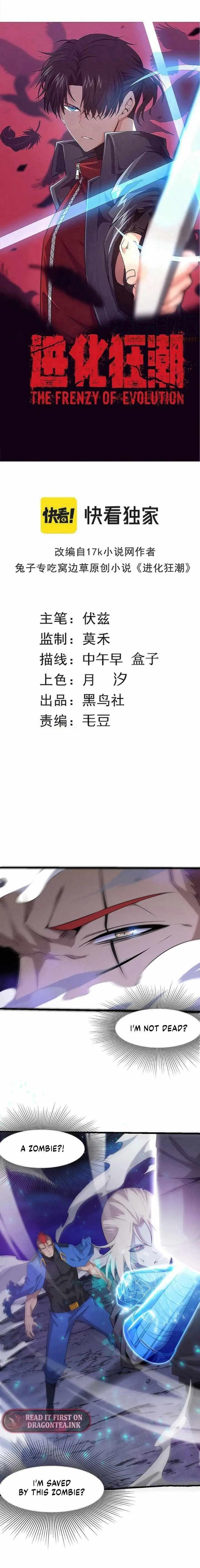 Evolution Frenzy Chapter 118 - Page 2