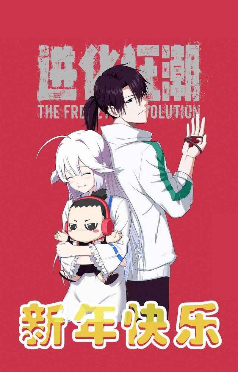 Evolution Frenzy Chapter 12 - Page 16