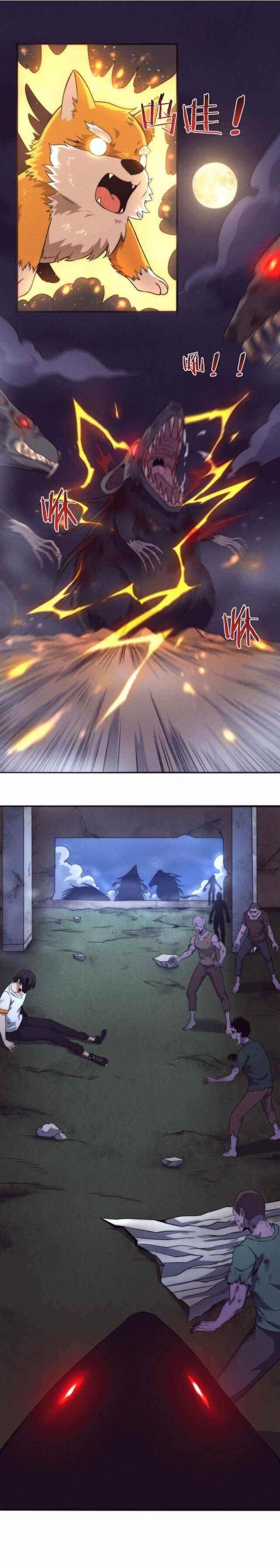 Evolution Frenzy Chapter 12 - Page 5