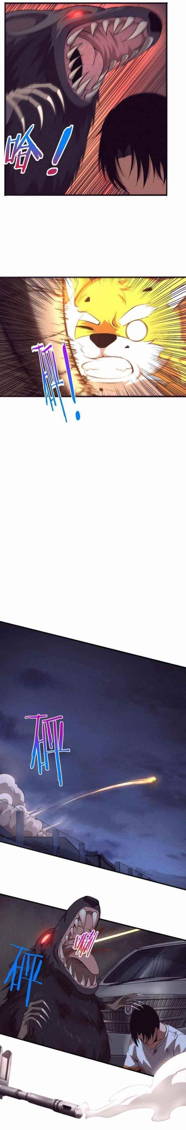 Evolution Frenzy Chapter 12 - Page 7