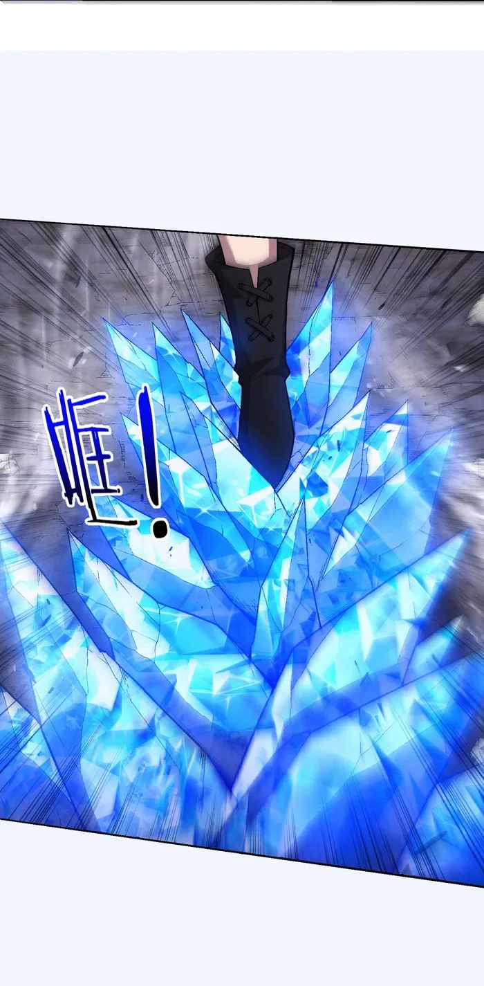 Evolution Frenzy Chapter 123 - Page 16