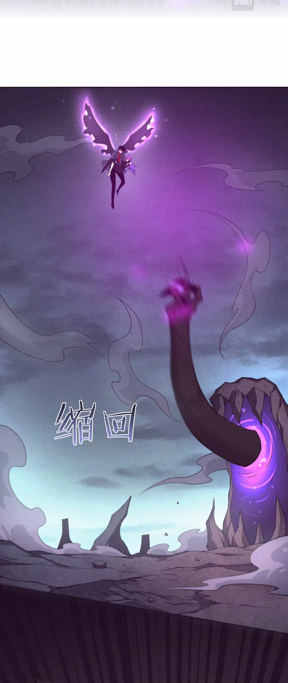 Evolution Frenzy Chapter 127 - Page 20