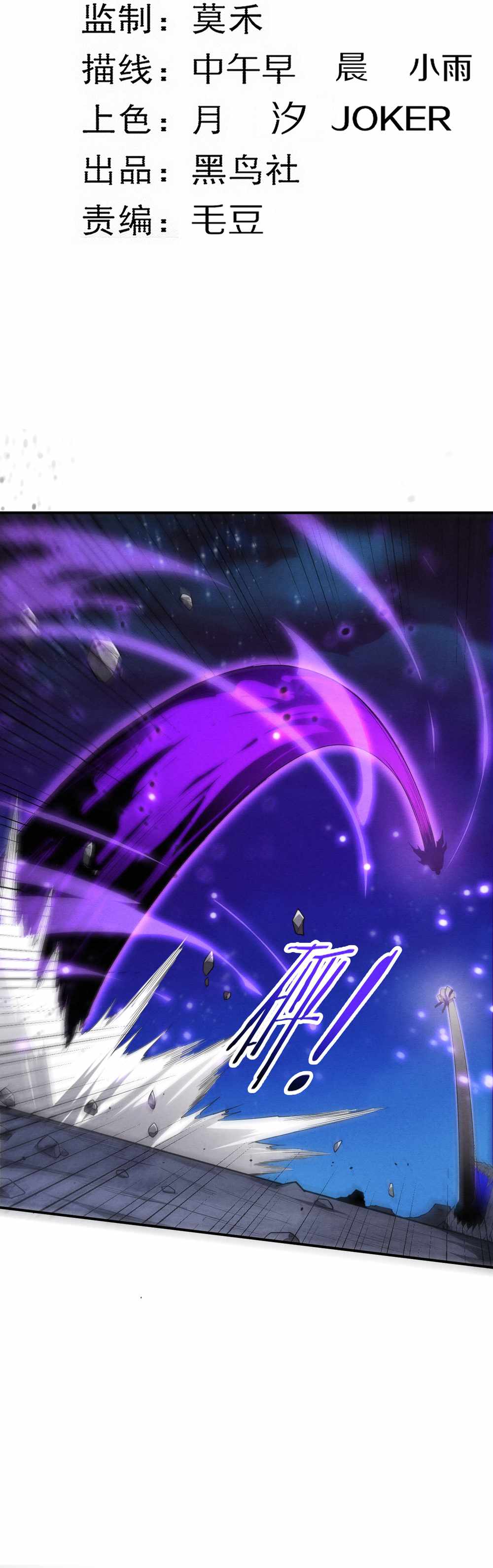 Evolution Frenzy Chapter 127 - Page 4