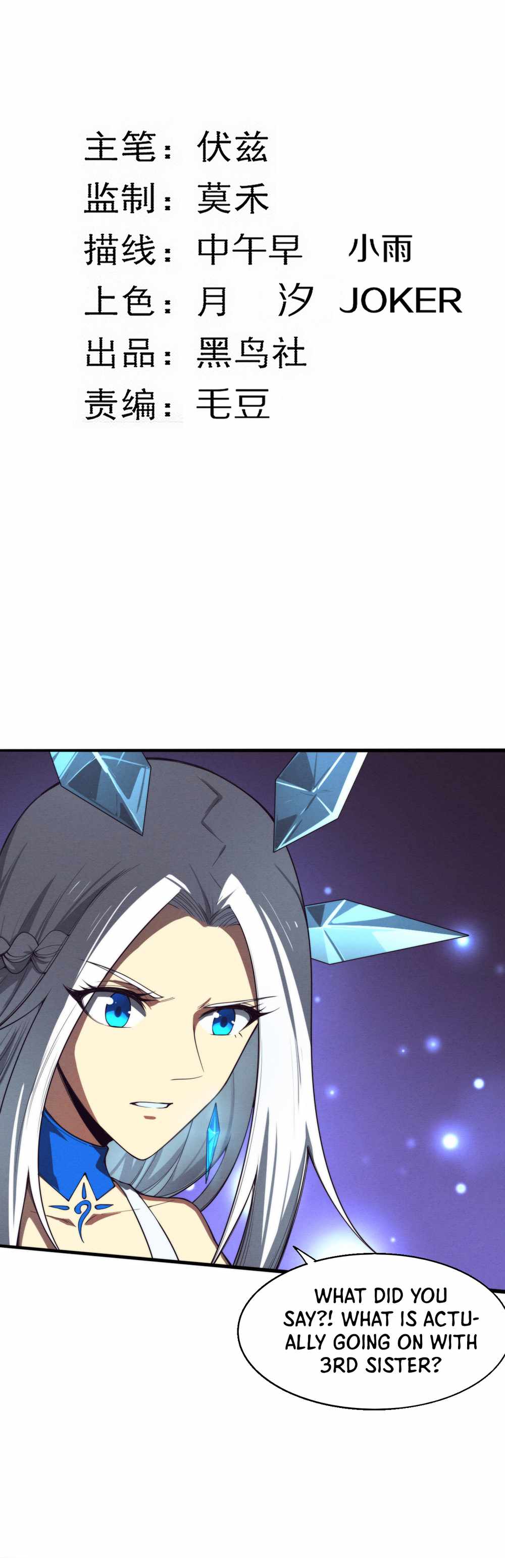 Evolution Frenzy Chapter 128 - Page 3