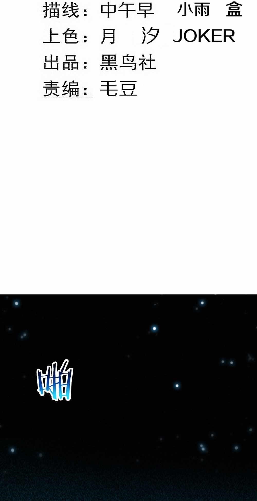 Evolution Frenzy Chapter 129 - Page 4