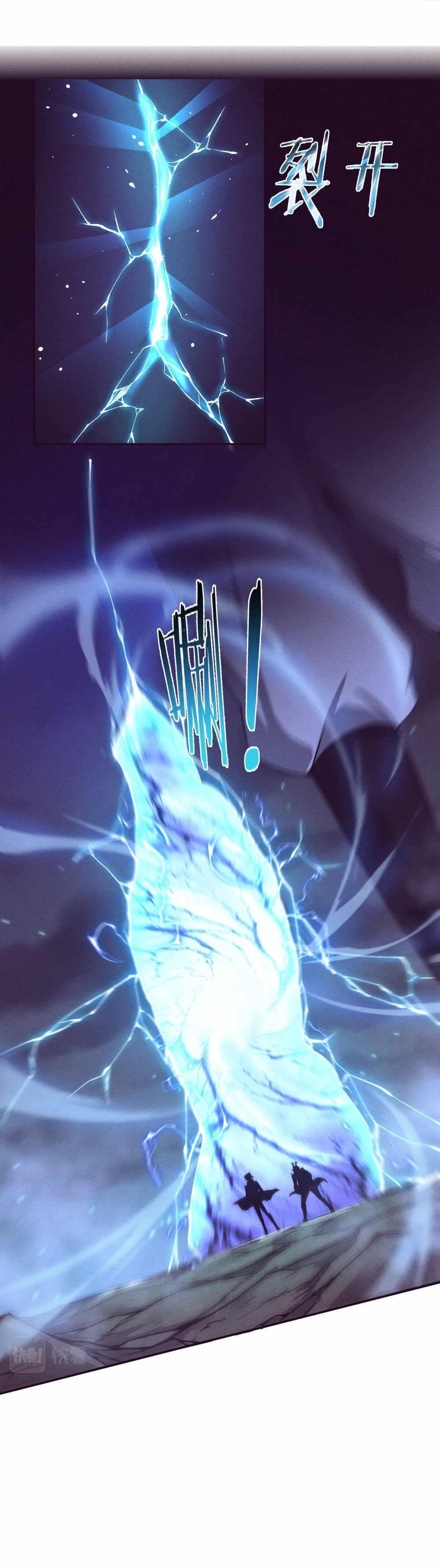 Evolution Frenzy Chapter 134 - Page 17