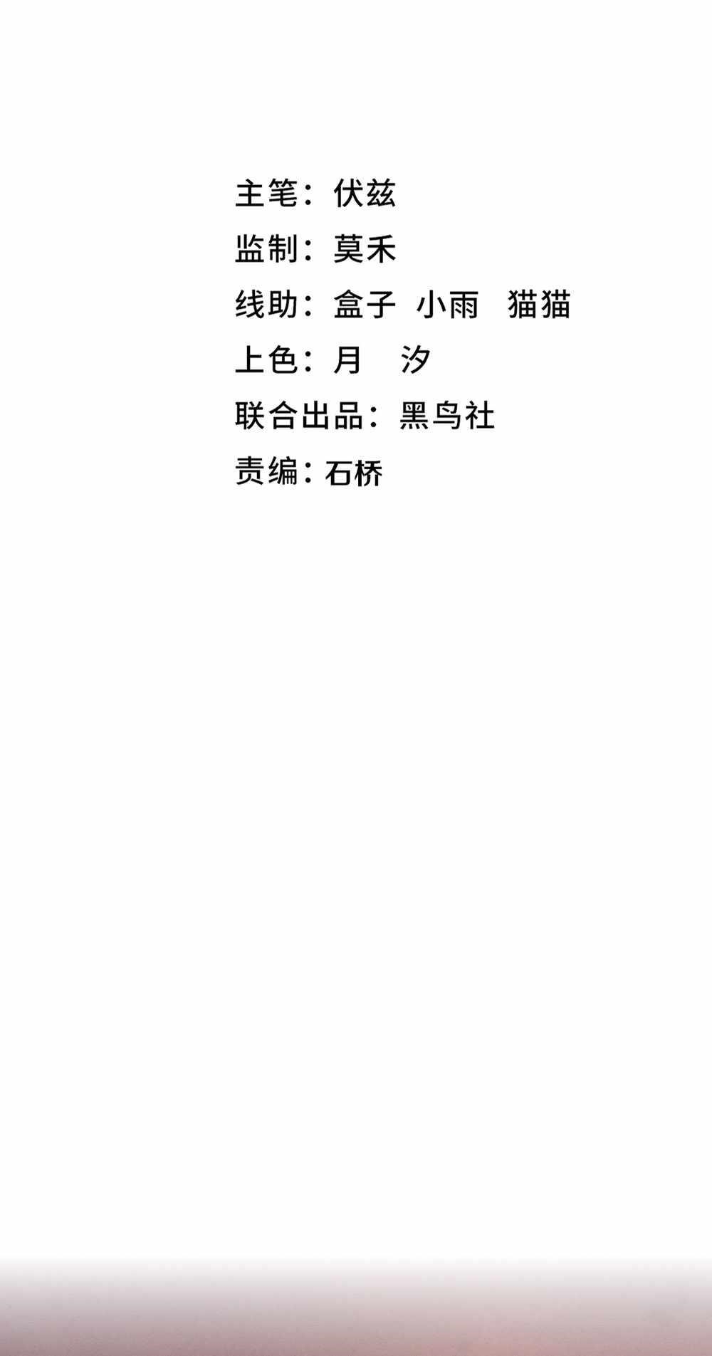 Evolution Frenzy Chapter 144 - Page 2