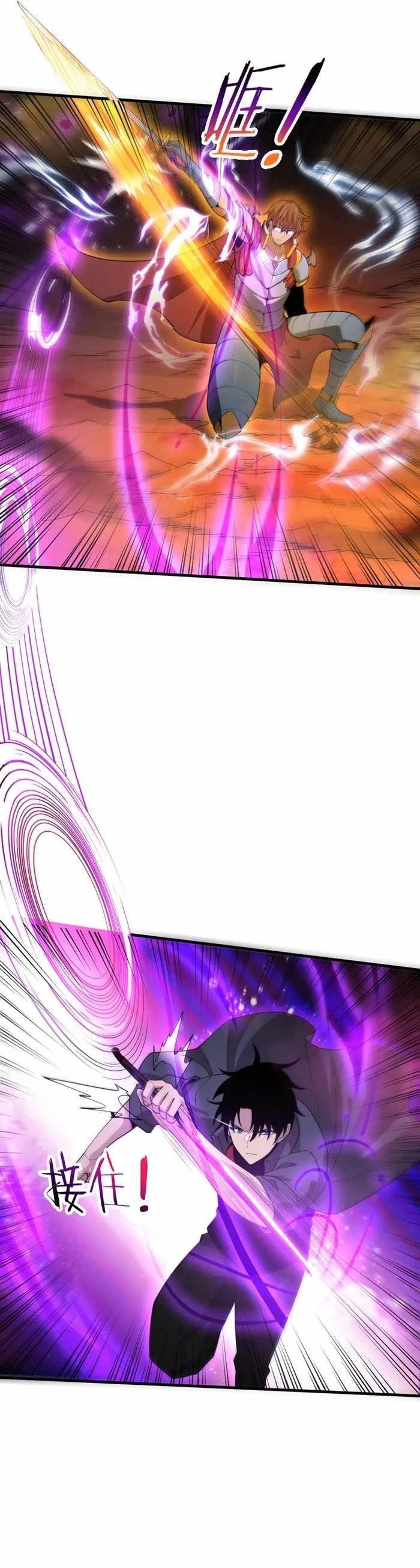 Evolution Frenzy Chapter 148 - Page 15