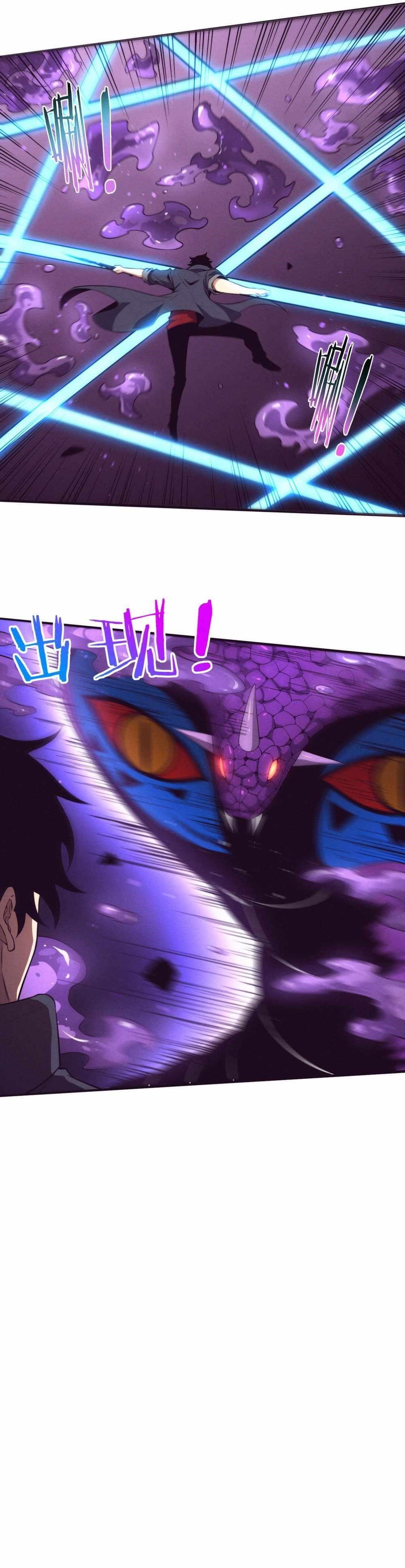 Evolution Frenzy Chapter 159 - Page 21