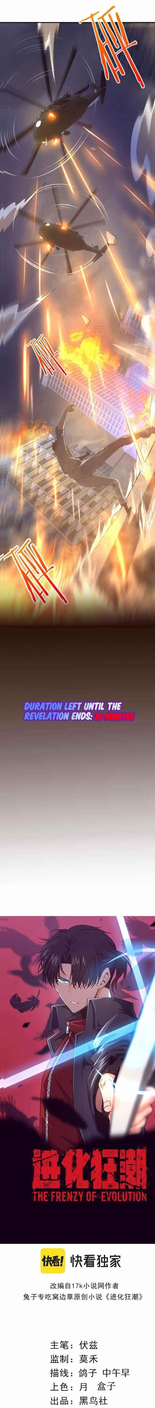 Evolution Frenzy Chapter 16 - Page 1