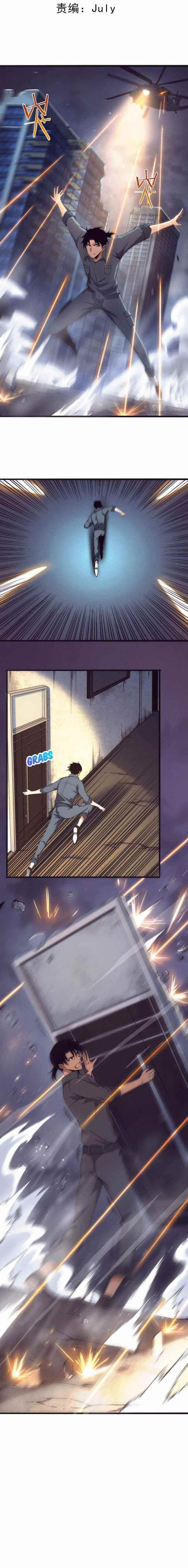 Evolution Frenzy Chapter 16 - Page 2