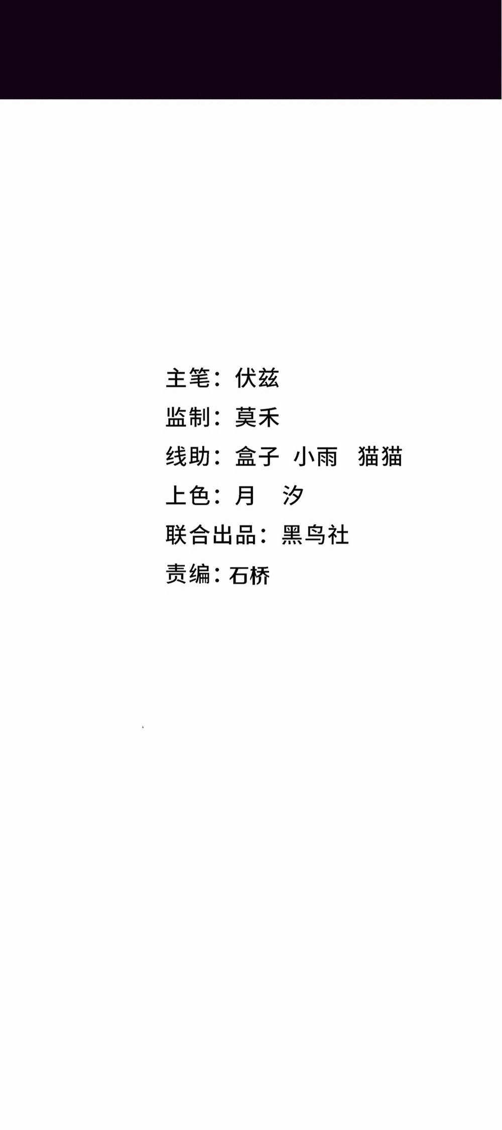 Evolution Frenzy Chapter 160 - Page 3