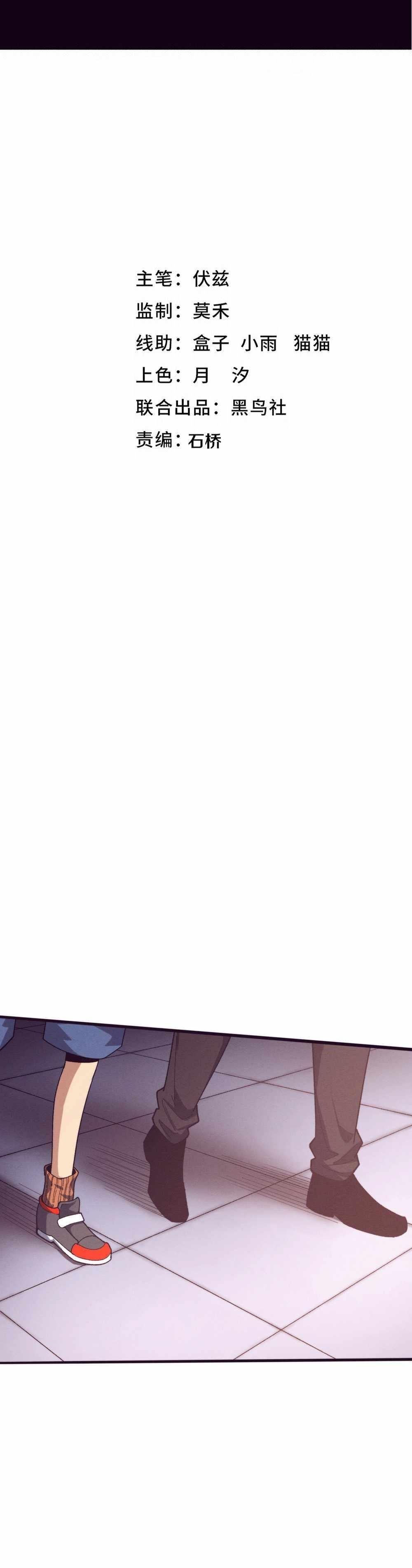 Evolution Frenzy Chapter 164 - Page 3