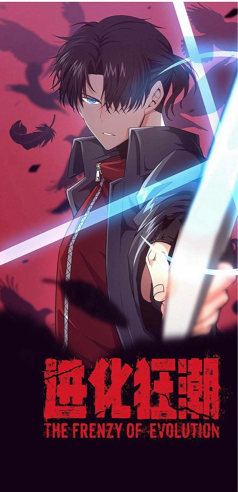 Evolution Frenzy Chapter 167 - Page 1