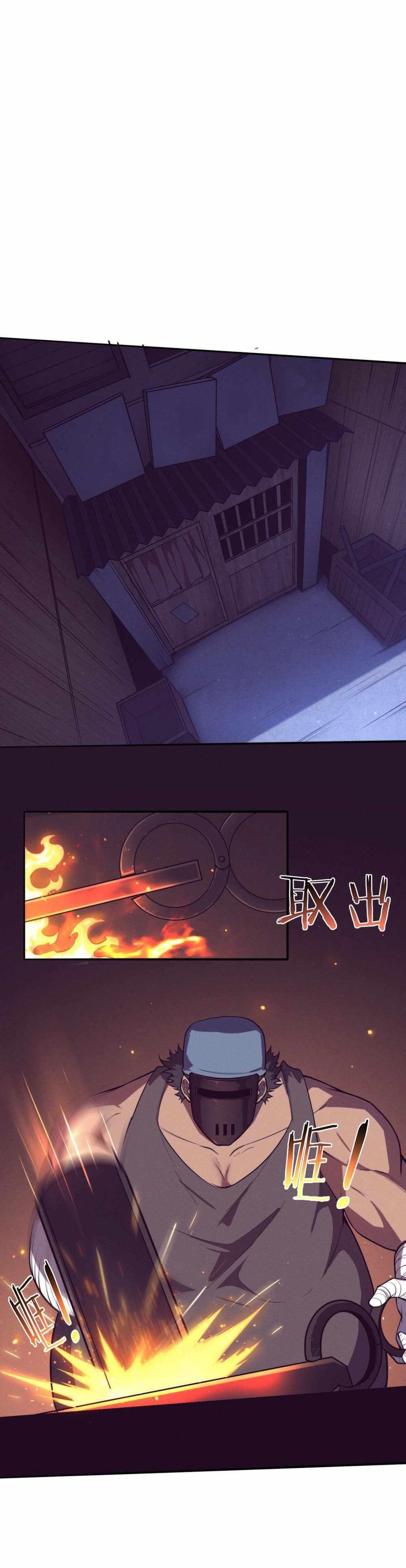 Evolution Frenzy Chapter 167 - Page 18