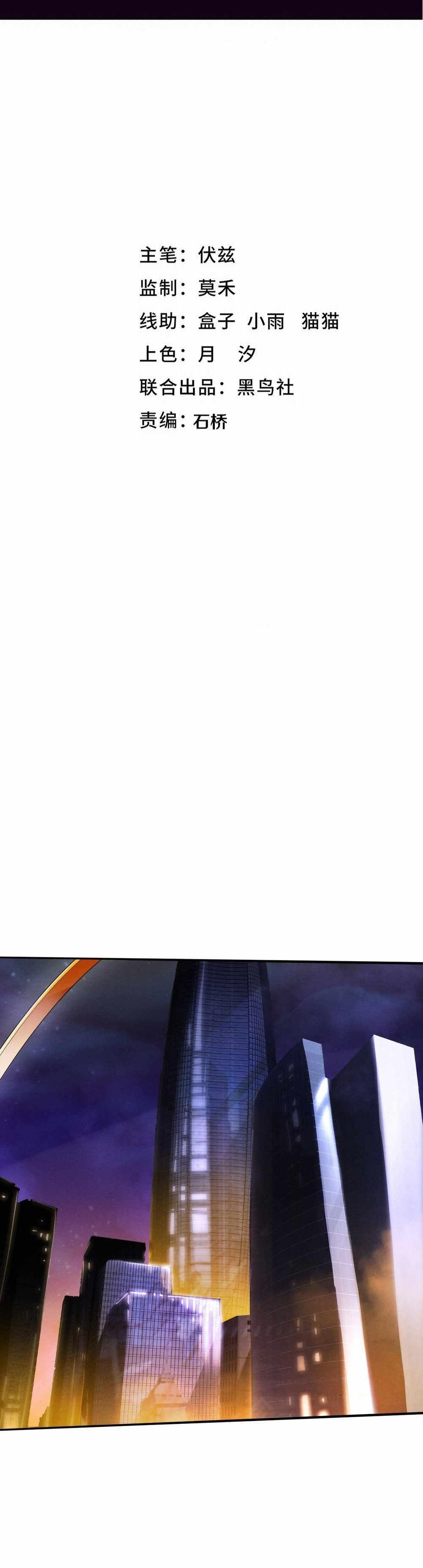 Evolution Frenzy Chapter 167 - Page 2