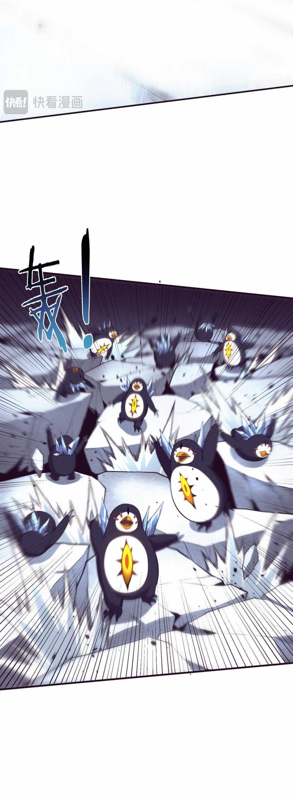 Evolution Frenzy Chapter 171 - Page 15