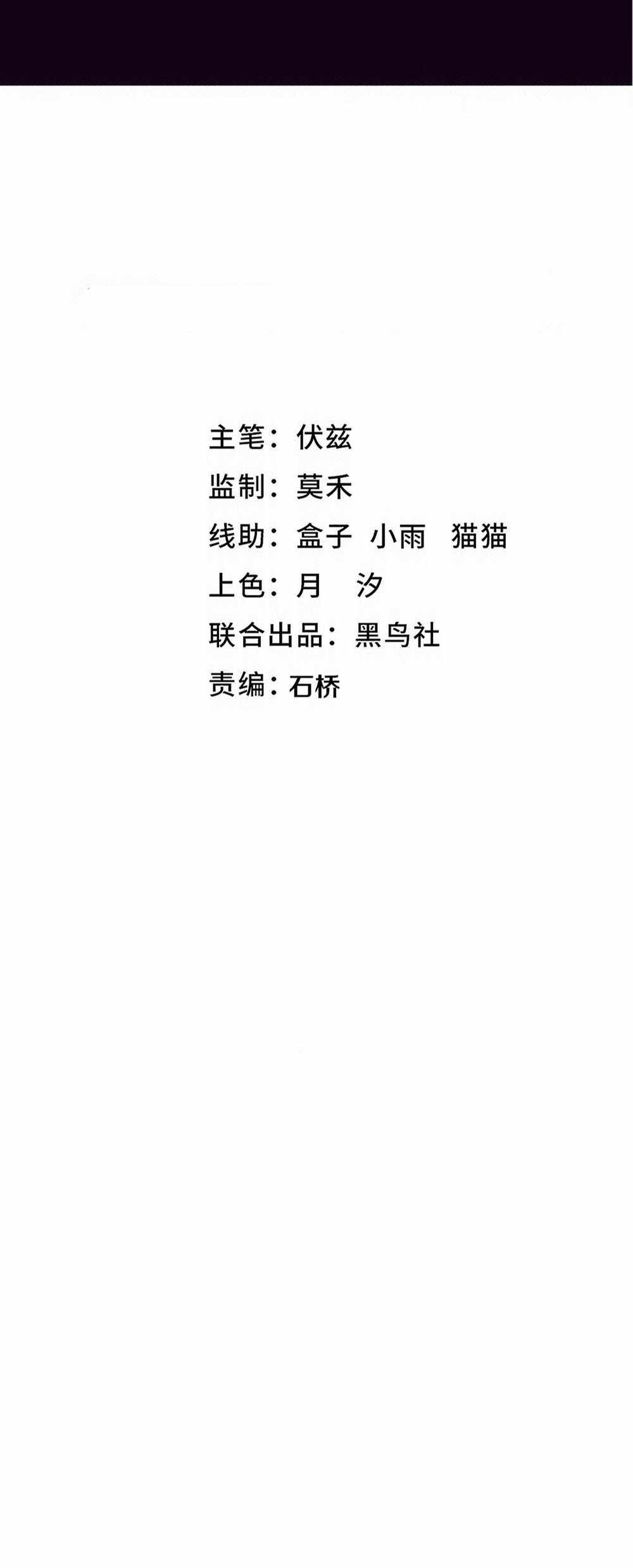 Evolution Frenzy Chapter 172 - Page 3