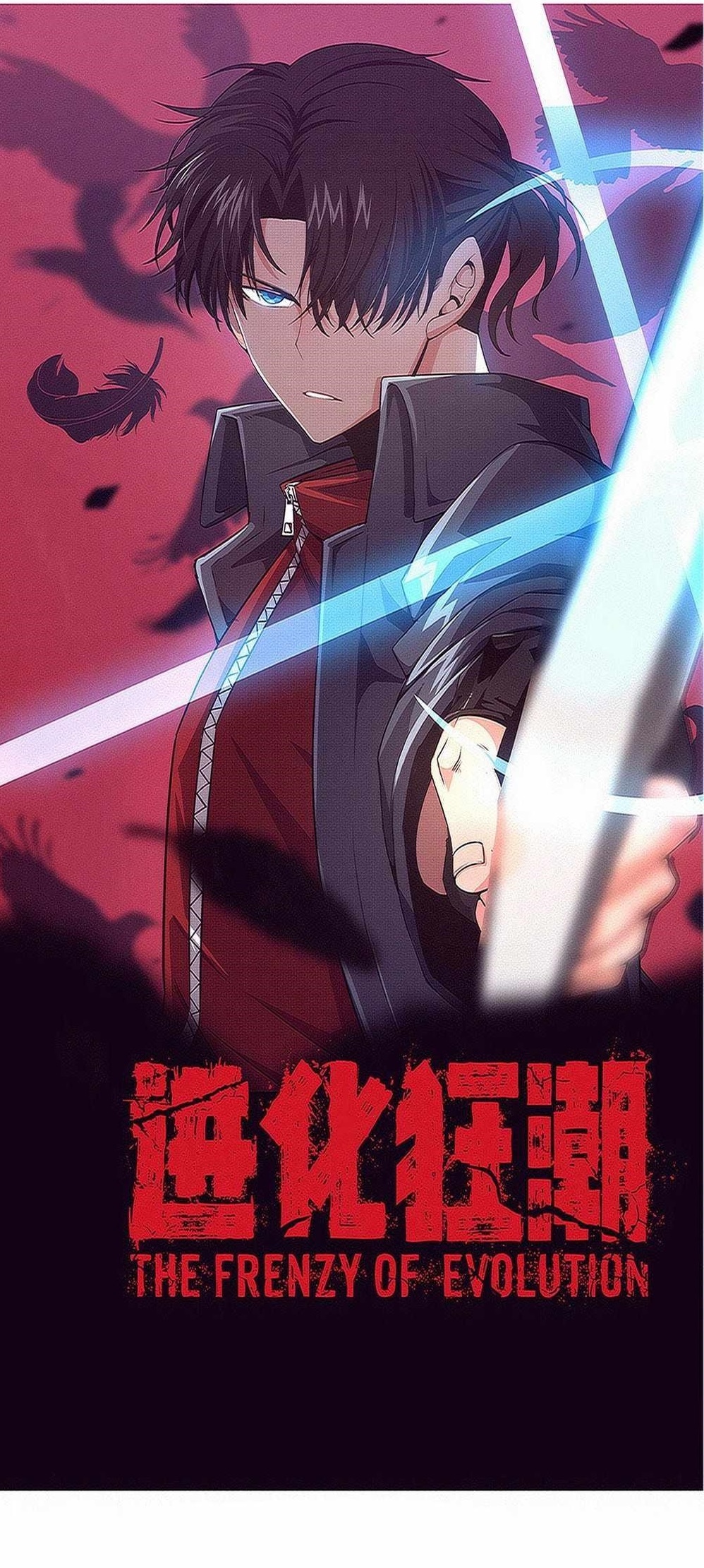 Evolution Frenzy Chapter 174 - Page 1