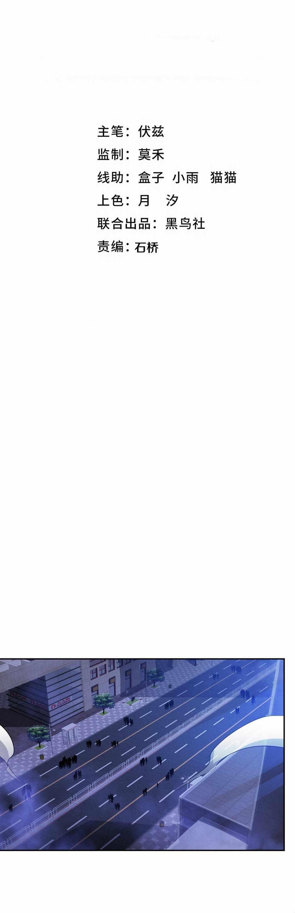 Evolution Frenzy Chapter 174 - Page 2