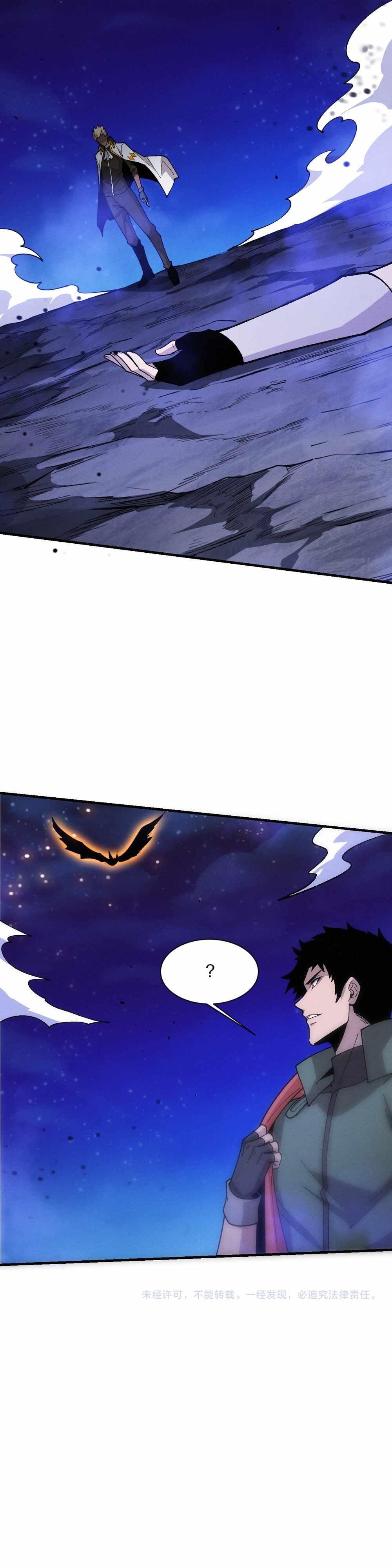 Evolution Frenzy Chapter 175 - Page 27