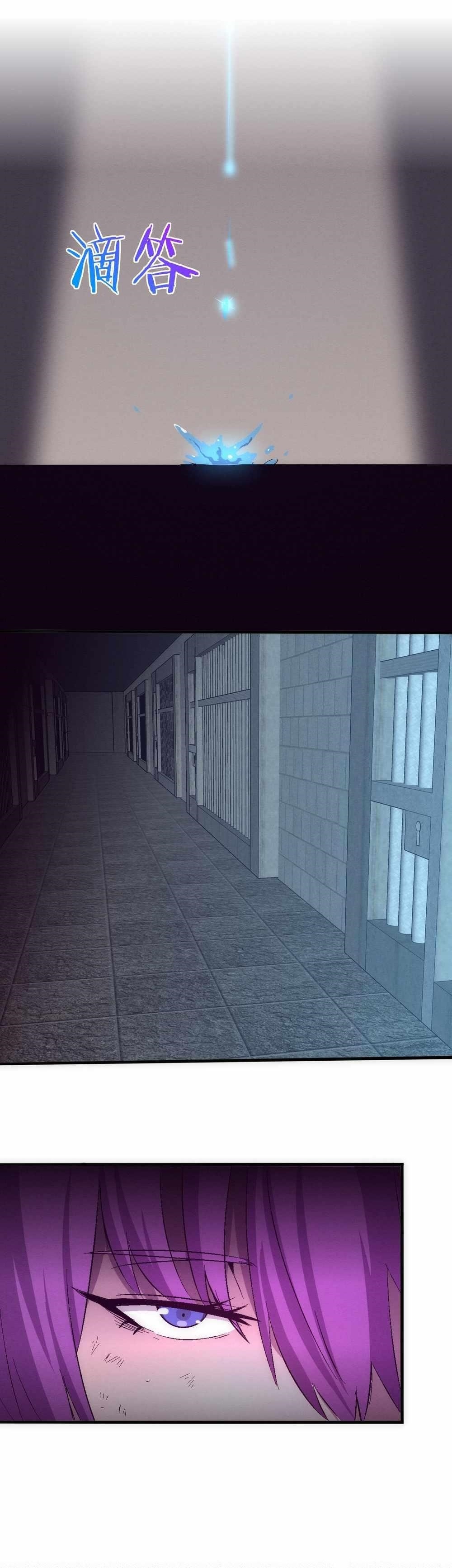 Evolution Frenzy Chapter 178 - Page 1