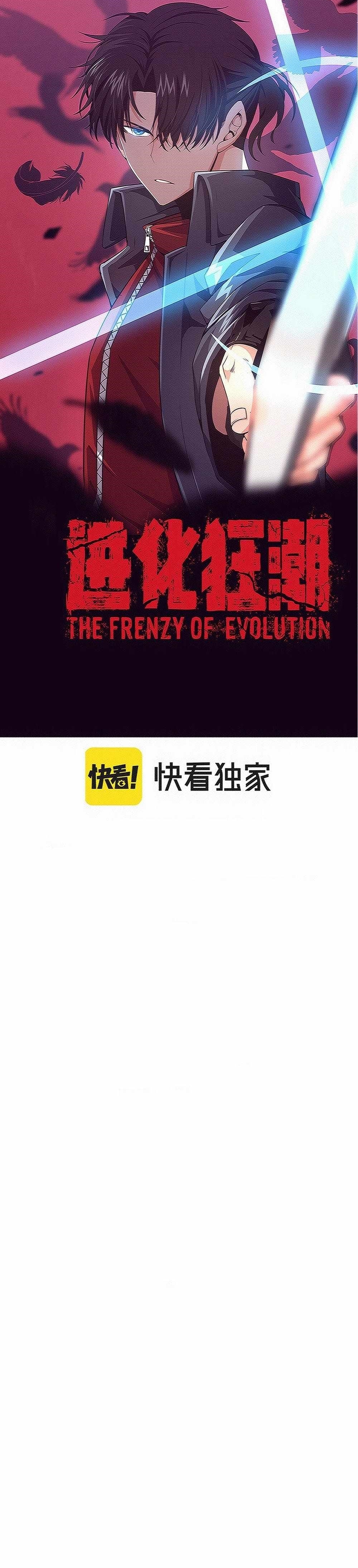 Evolution Frenzy Chapter 180 - Page 1