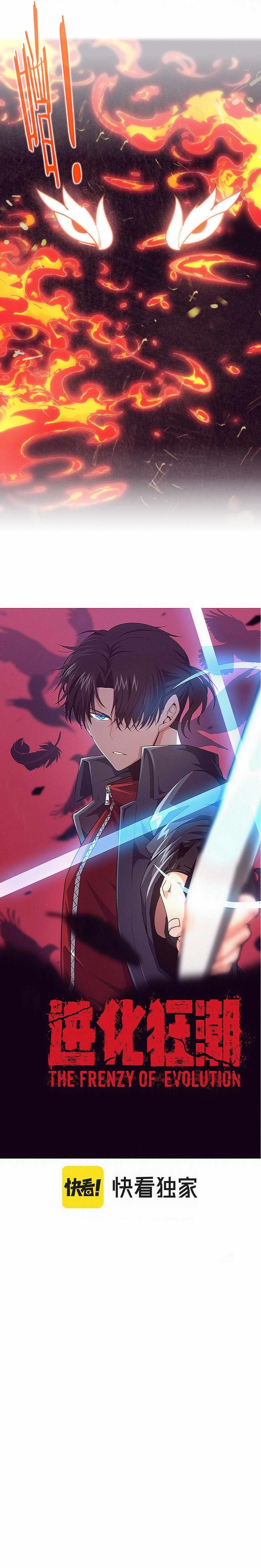 Evolution Frenzy Chapter 182 - Page 2