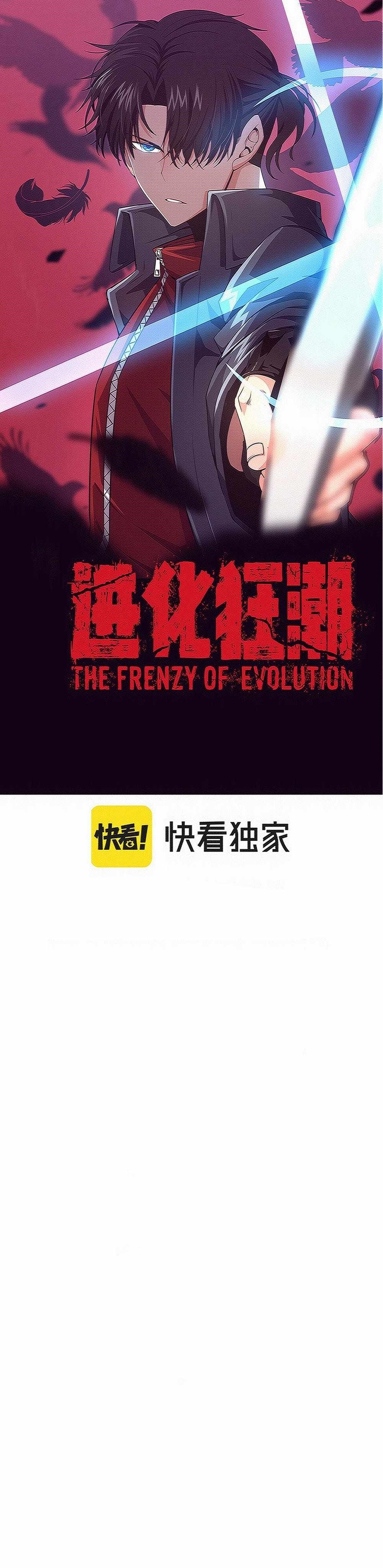 Evolution Frenzy Chapter 184 - Page 1