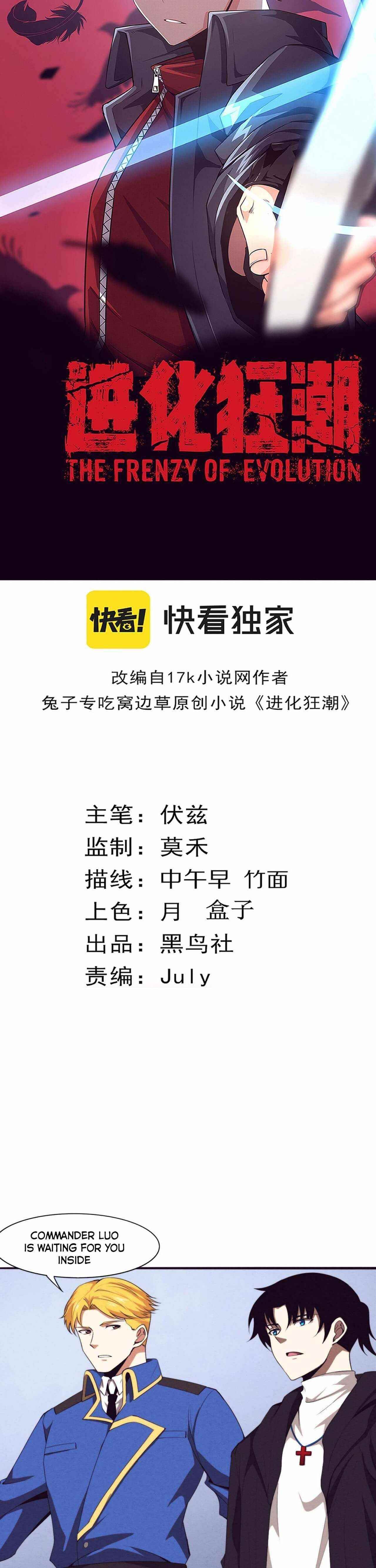 Evolution Frenzy Chapter 28 - Page 2