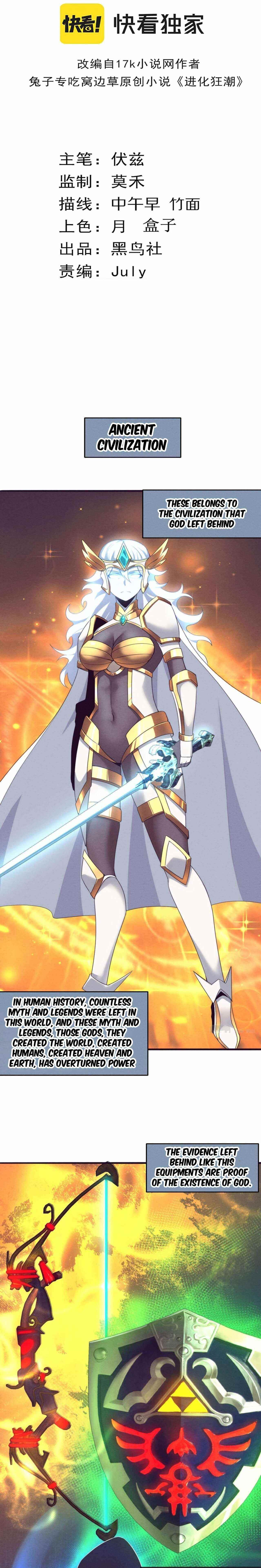 Evolution Frenzy Chapter 29 - Page 2