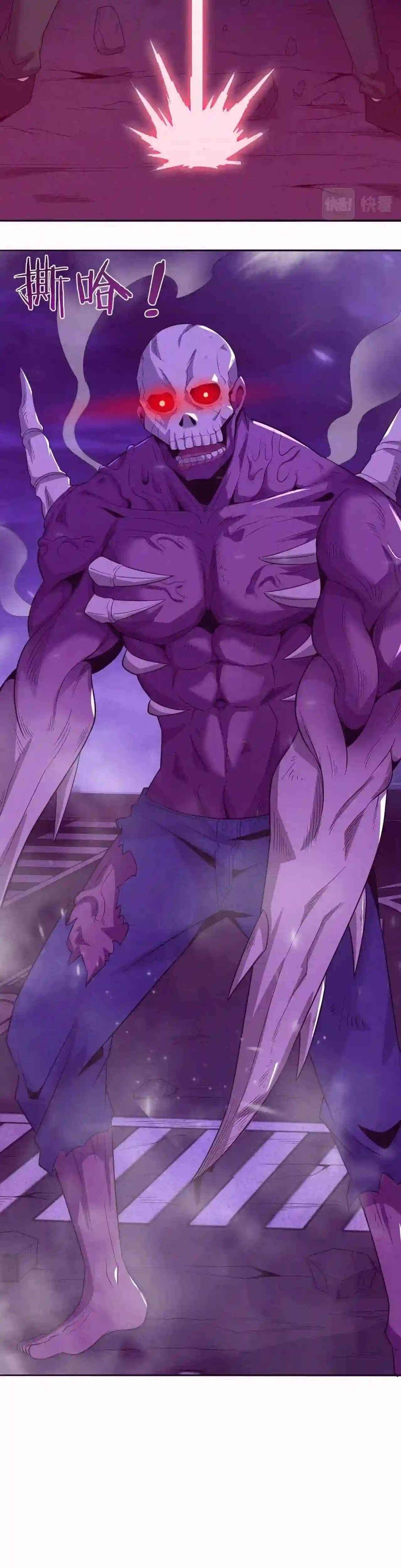 Evolution Frenzy Chapter 31 - Page 8