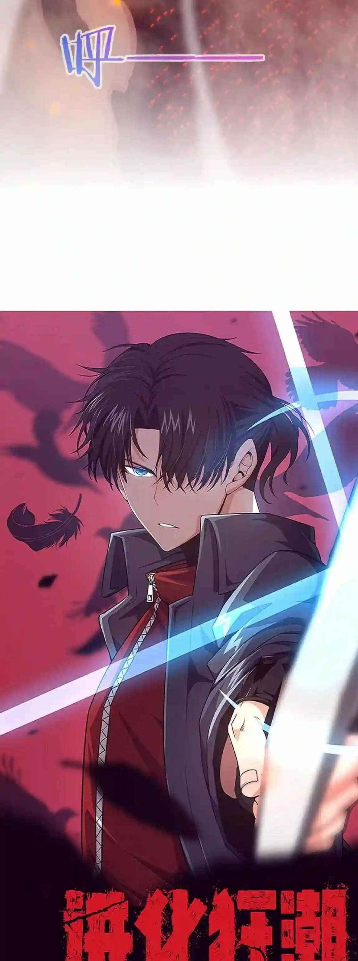 Evolution Frenzy Chapter 32 - Page 2