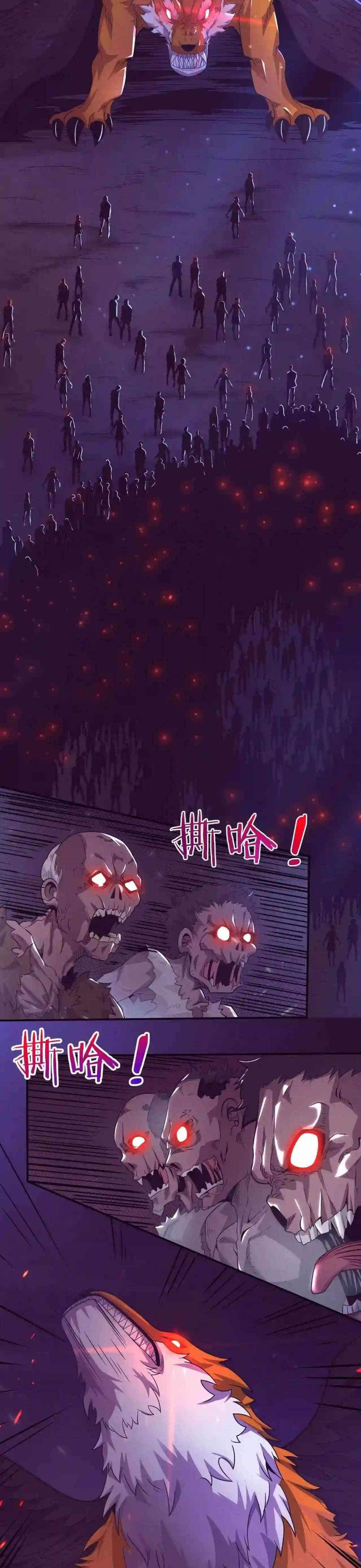 Evolution Frenzy Chapter 33 - Page 3