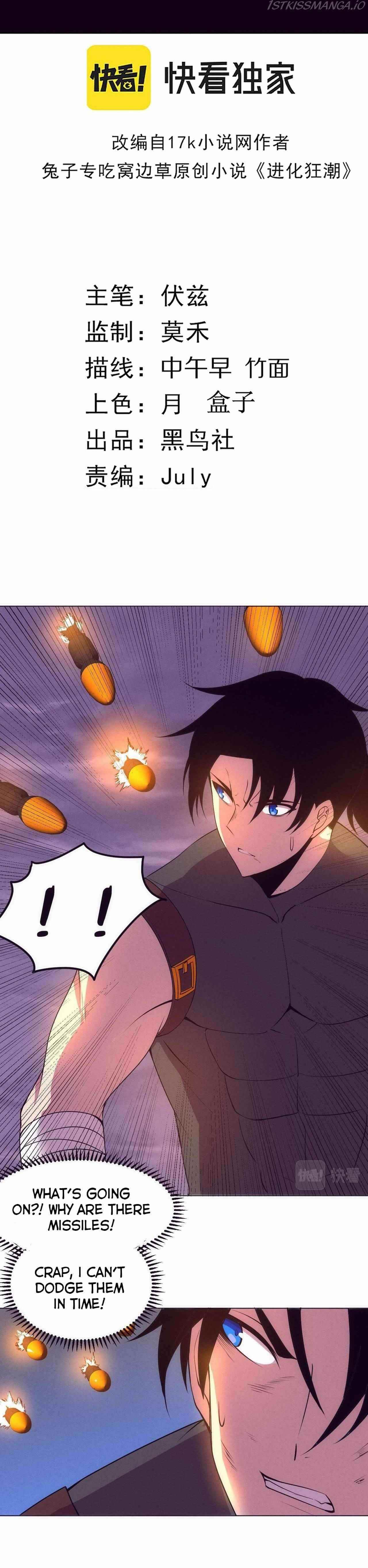 Evolution Frenzy Chapter 35 - Page 3