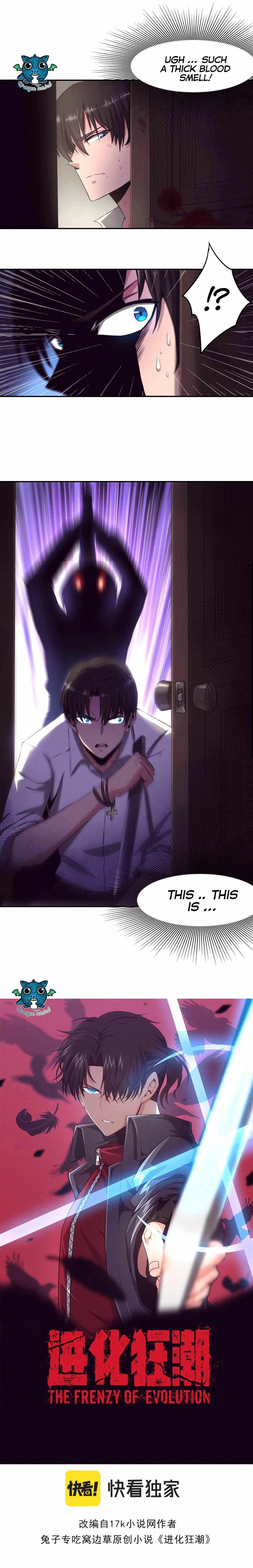 Evolution Frenzy Chapter 4 - Page 1