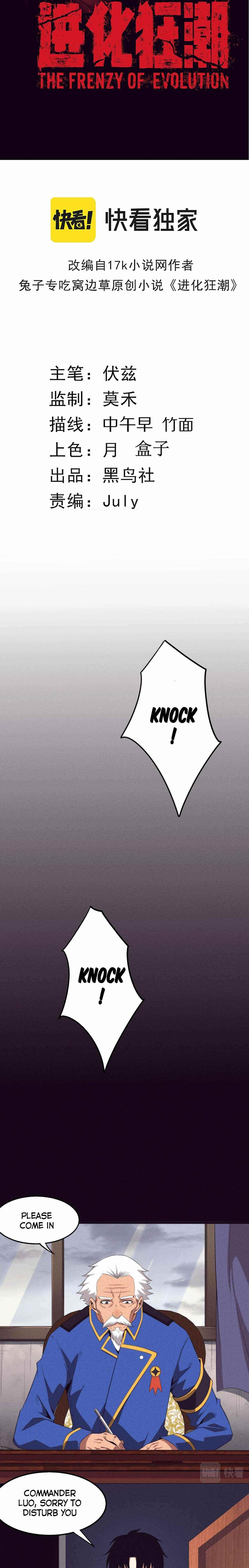 Evolution Frenzy Chapter 42 - Page 3