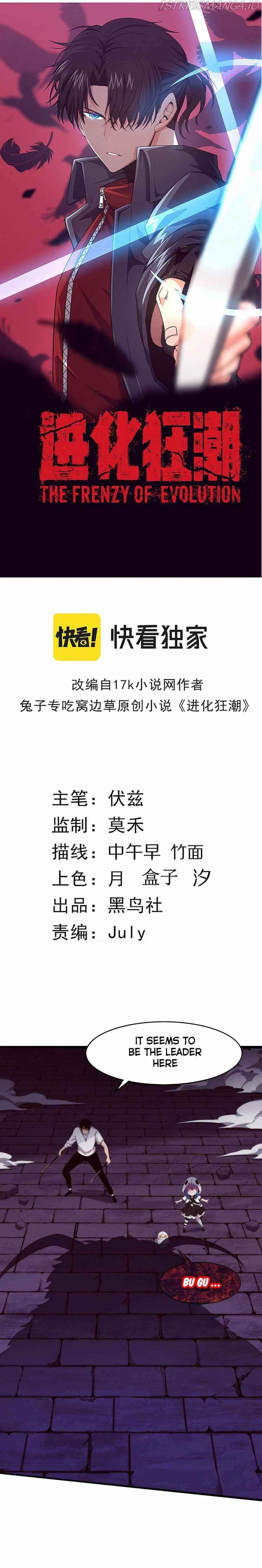 Evolution Frenzy Chapter 59 - Page 2