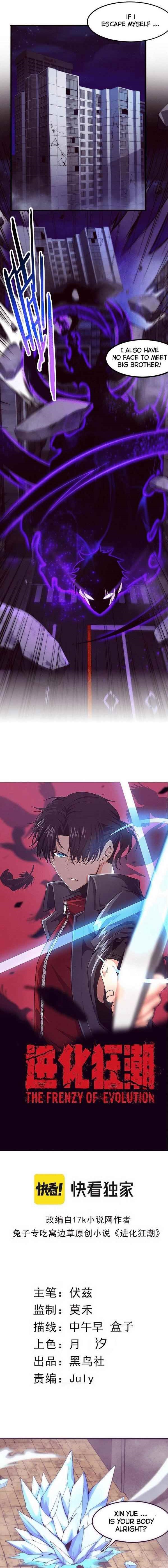 Evolution Frenzy Chapter 69 - Page 1