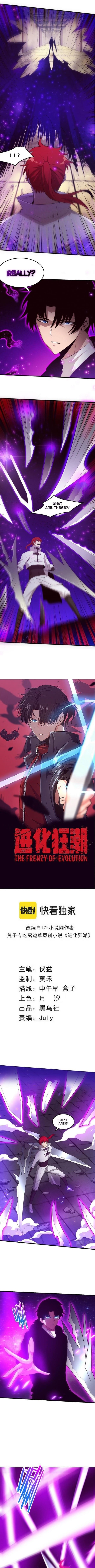 Evolution Frenzy Chapter 71 - Page 1