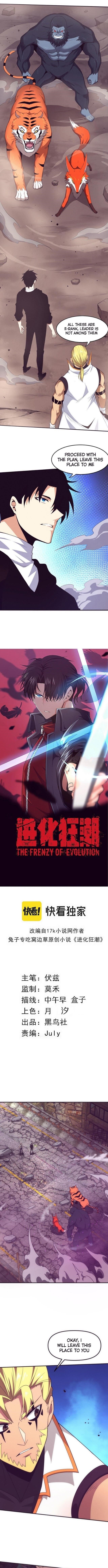 Evolution Frenzy Chapter 80 - Page 1