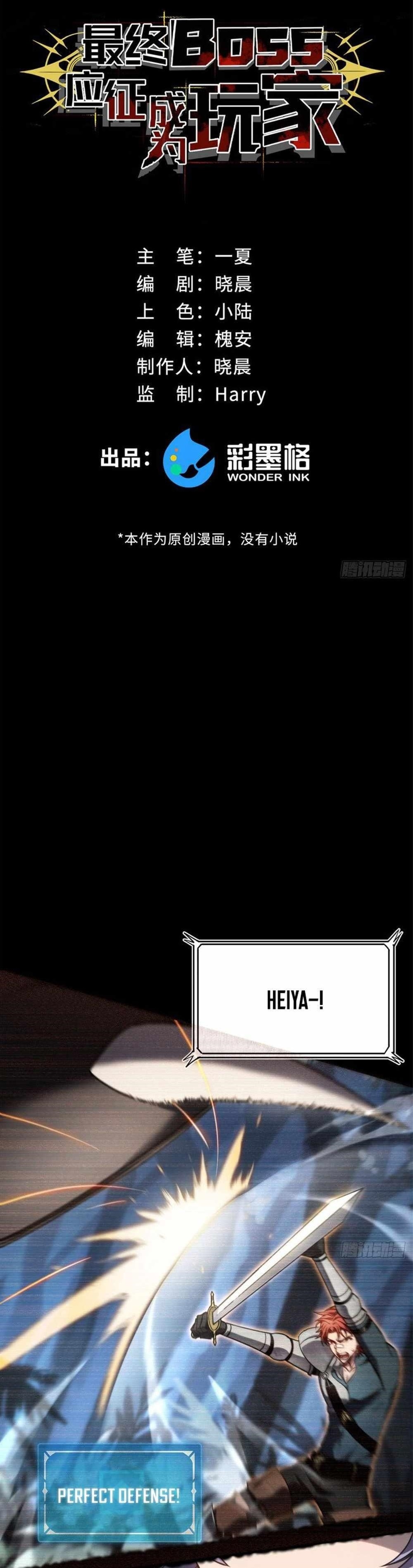 The Final Boss Became A Player Chapter 13 - Page 1