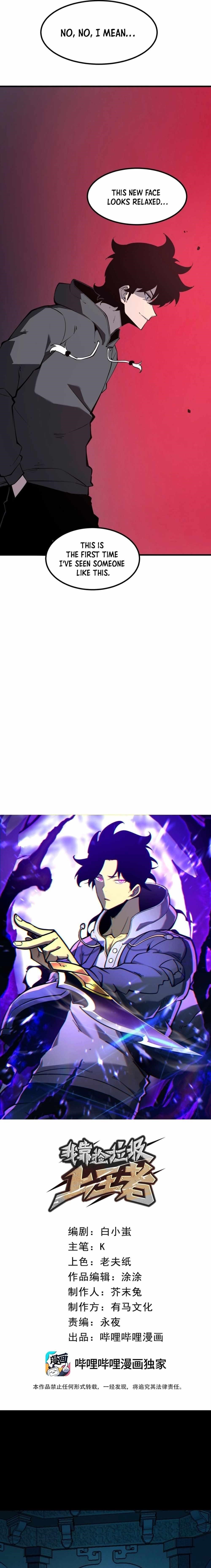 I Became The King by Scavenging Chapter 12 - Page 5