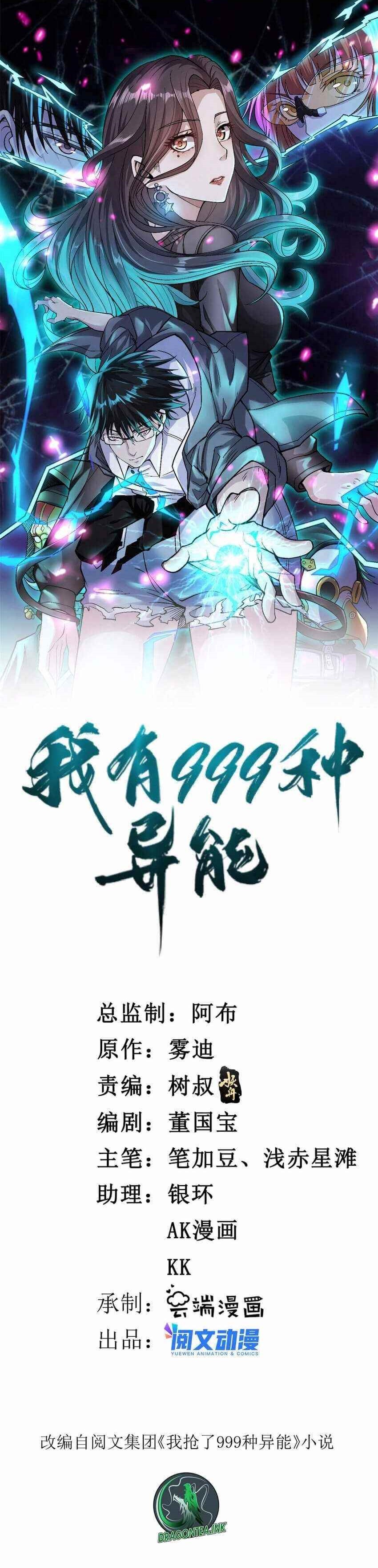 I Can Snatch 999 Types of Abilities Chapter 103 - Page 1